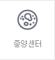 종양센터