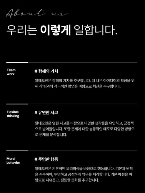 채용공고
